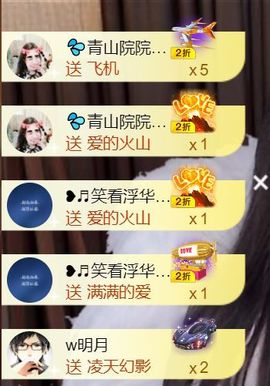 💦念初💫梦已醒主播照片
