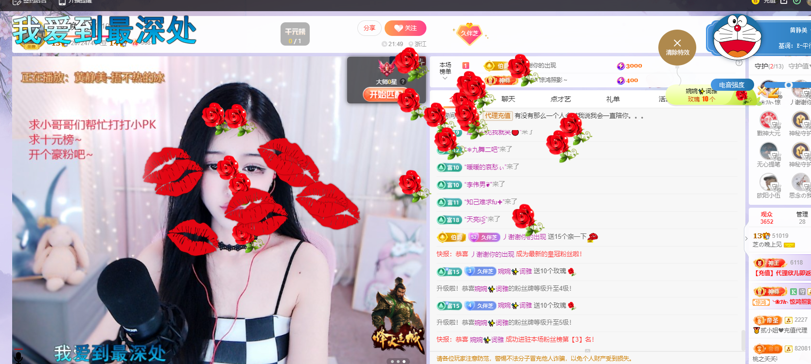 依芝の7月求善待的图片