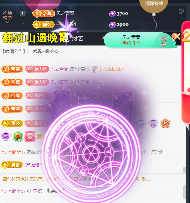 薀昕感谢家人们❤的图片