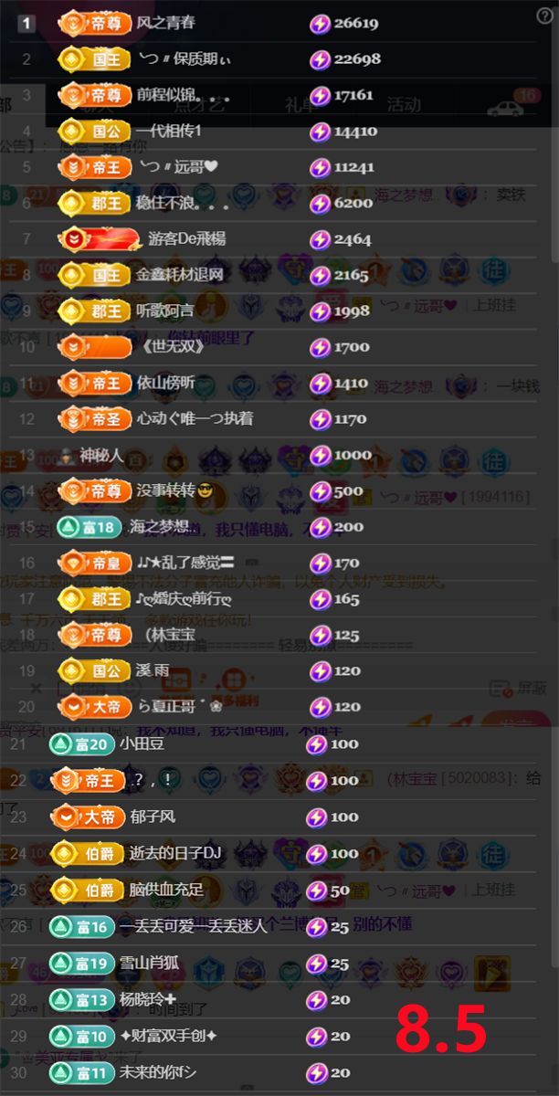 薀昕感谢家人们❤的图片