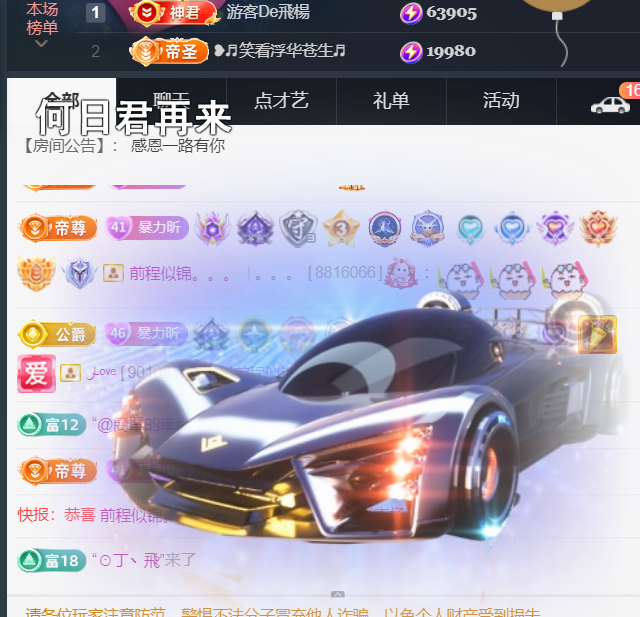 薀昕感谢家人们❤的图片