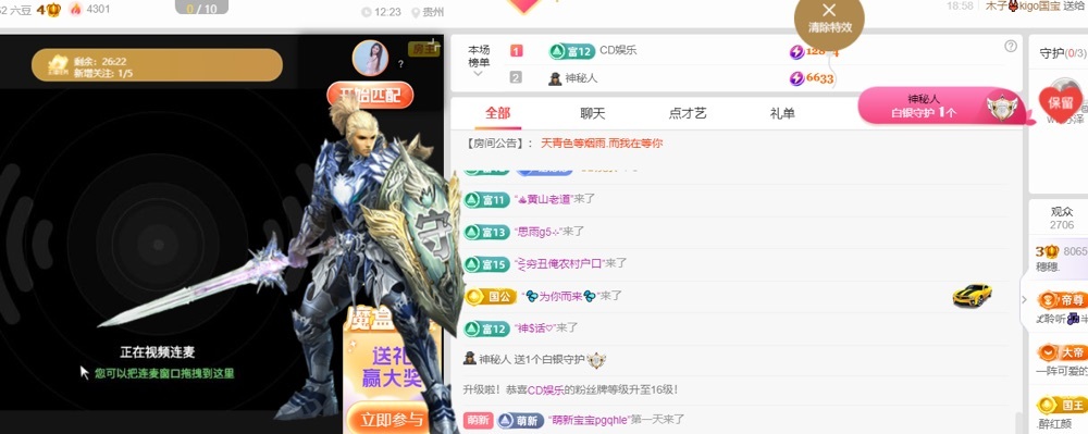 穗穗.的主播照片