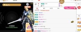 穗穗.主播照片