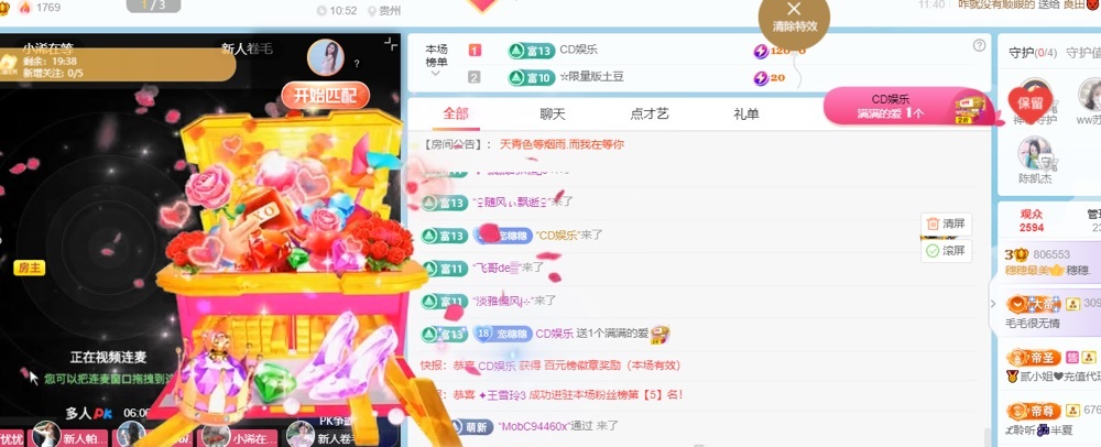 穗穗.的主播照片