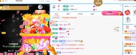 穗穗.主播照片