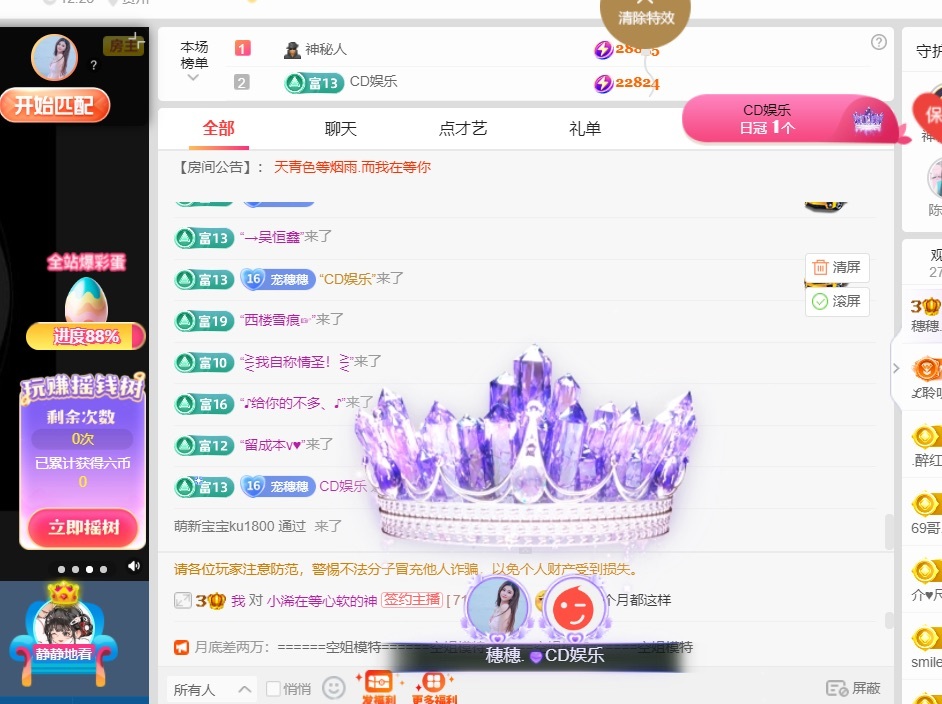穗穗.的主播照片