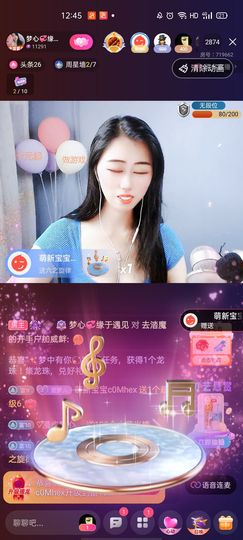 梦心💞缘于遇见主播照片
