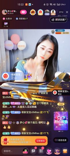 梦心💞缘于遇见主播照片