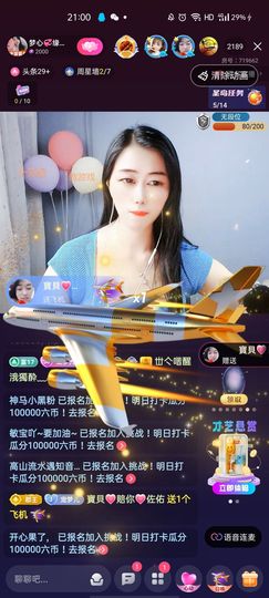 梦心💞缘于遇见主播照片