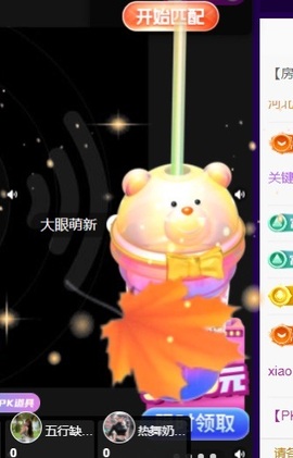 小媛小媛主播照片