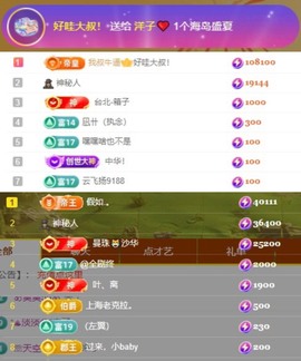 洋子～晚点见主播照片