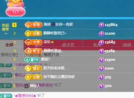 🎶柒歌主播照片