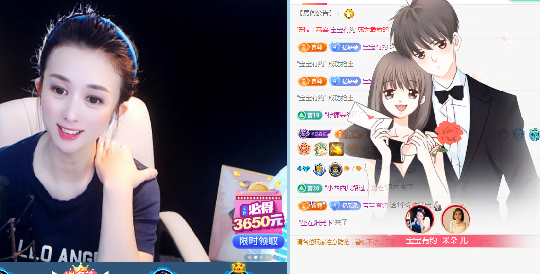 米朵.儿主播照片