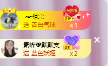 ╭☞呆呆主播照片
