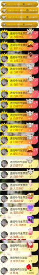 思佳💐主播照片