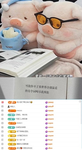 谁的糖。主播照片