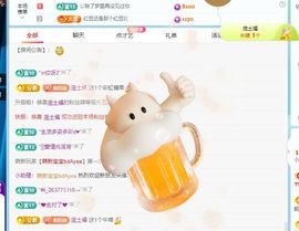 小甜求电费呀💕主播照片