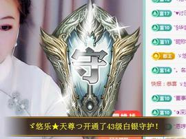 ゞ悠乐★婉儿つ主播照片