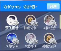 ゞ悠乐★婉儿つ主播照片