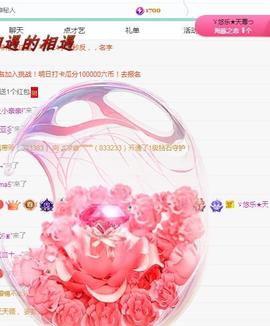 ゞ悠乐★婉儿つ主播照片