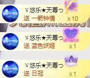 ゞ悠乐★婉儿つ主播照片
