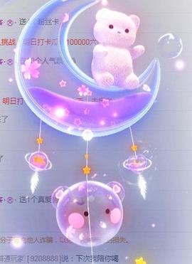 ゞ悠乐★婉儿つ主播照片