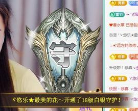 ゞ悠乐★婉儿つ主播照片