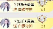 ゞ悠乐★婉儿つ主播照片