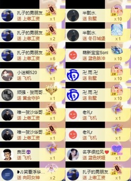 娜扎🧸主播照片