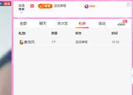 阿振♥一生所爱丸子主播照片