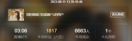 微晨美女主播照片