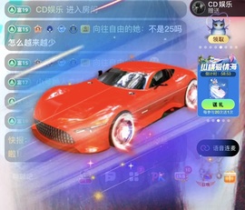 穗穗.主播照片