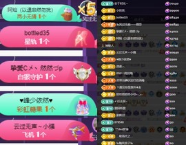 然然然然然然.主播照片