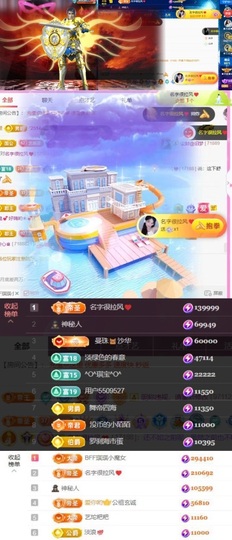 ♚艺琪♚充值代理主播照片