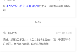 读书去了，有亿点忙主播照片