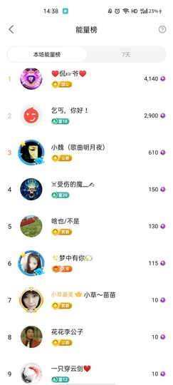梦心💞缘于遇见主播照片