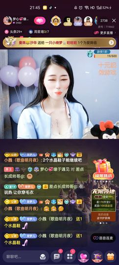 梦心💞缘于遇见主播照片
