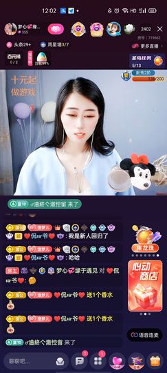 梦心💞缘于遇见主播照片