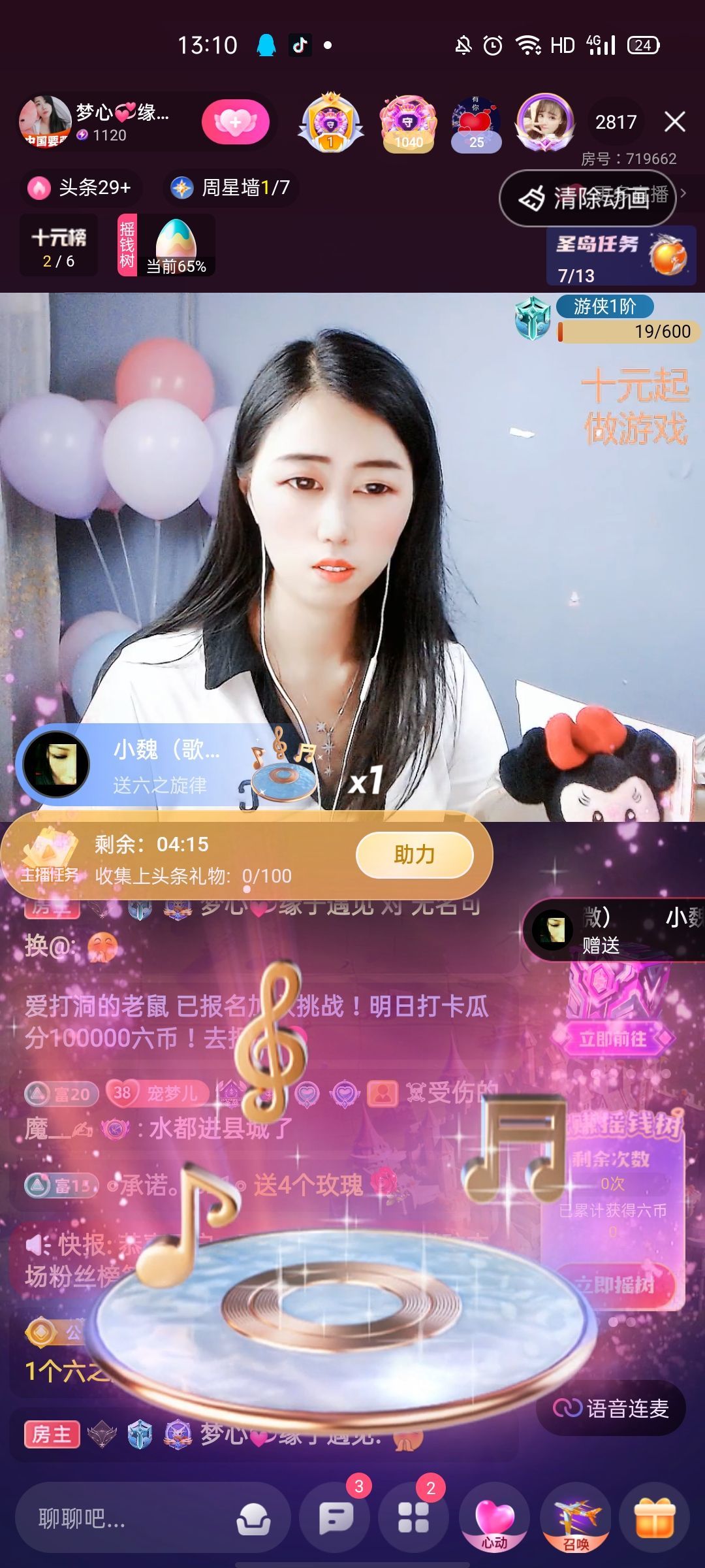 梦心💞缘于遇见的图片