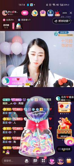 梦心💞缘于遇见主播照片
