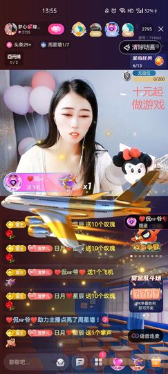 梦心💞缘于遇见主播照片