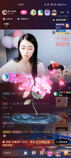 梦心💞缘于遇见主播照片