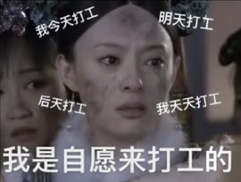 一只小绮梦🍟旺旺旺主播照片