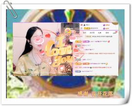 紫薇☆☆感谢大家主播照片