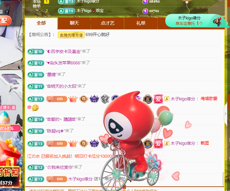 木子kigo五月好运的图片