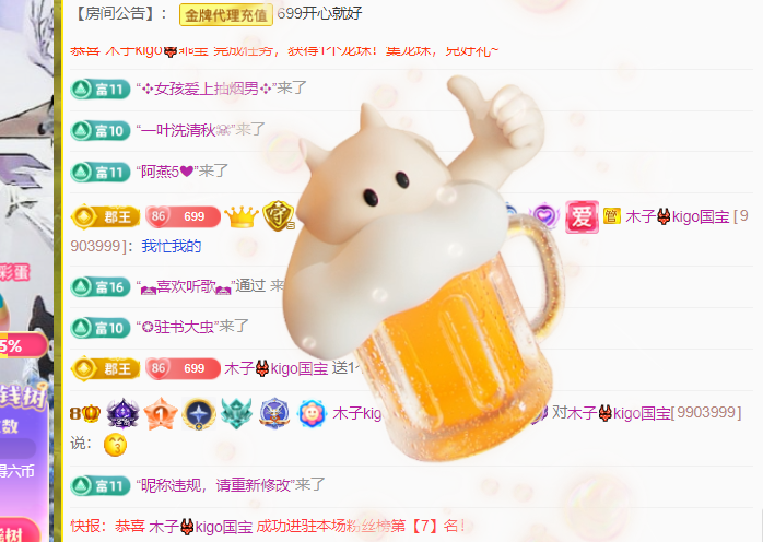 木子kigo五月好运的图片