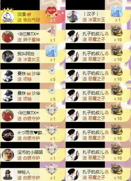 娜扎🧸主播照片