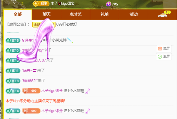 木子kigo五月好运的图片
