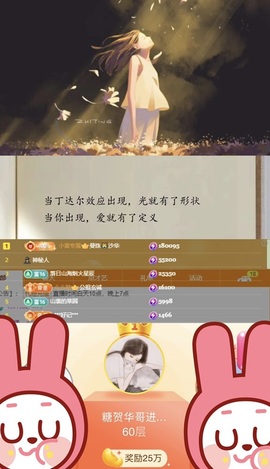 谁的糖。主播照片