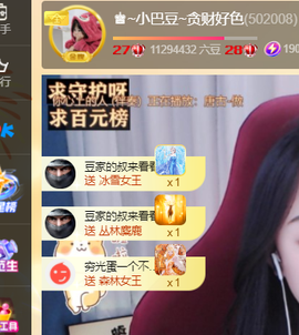 ♚~小巴豆~贪财好色的图片